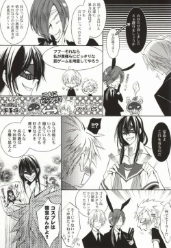 Page 5 of So What? ~Amai Kao shite Kekkou na Nikushoku Danshi desu ga, Nani ka?