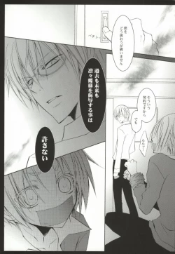 Page 13 of Ueta Wanko ni Goyoujin!