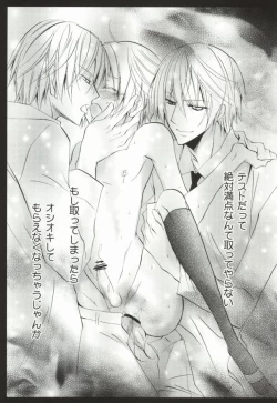 Page 33 of Ueta Wanko ni Goyoujin!