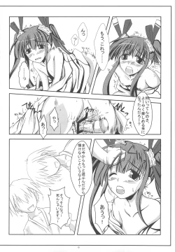 Page 5 of (C75) [Hotahotadou] -Kanwa Kouhime- (Sengoku Rance)