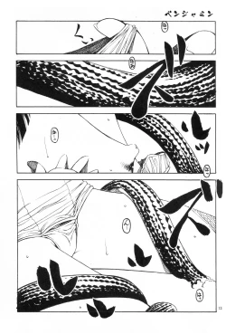 Page 12 of Nii-chan wa Sonna Koto Dakara