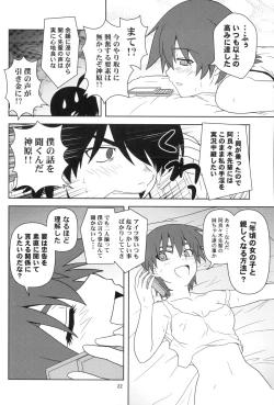 Page 21 of Nii-chan wa Sonna Koto Dakara