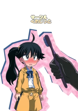 Page 30 of Nii-chan wa Sonna Koto Dakara