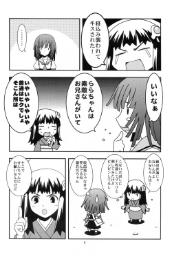 Page 7 of Nii-chan wa Sonna Koto Dakara