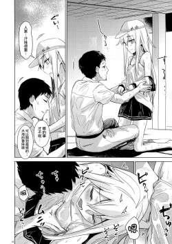 Page 11 of Hishokan Verniy