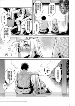 Page 8 of Hishokan Verniy