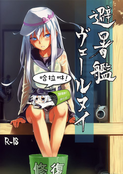 Download Hishokan Verniy