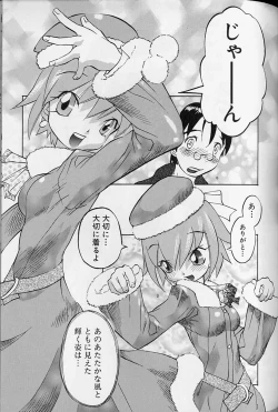 Page 120 of Tenpuu Mitsunari - Dangan Tenshi Buletiel