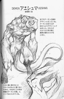 Page 125 of Tenpuu Mitsunari - Dangan Tenshi Buletiel