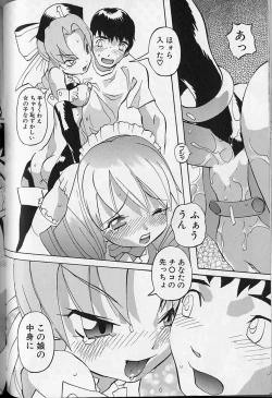 Page 141 of Tenpuu Mitsunari - Dangan Tenshi Buletiel