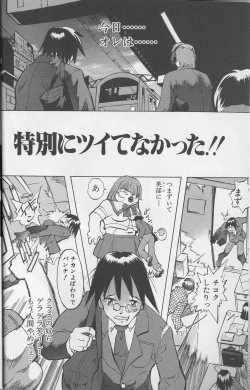 Page 5 of Tenpuu Mitsunari - Dangan Tenshi Buletiel