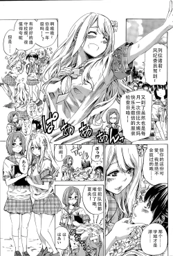Page 1 of Nadeshiko Hiyori