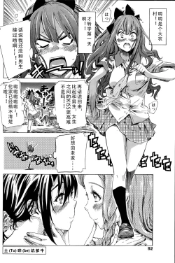 Page 20 of Nadeshiko Hiyori