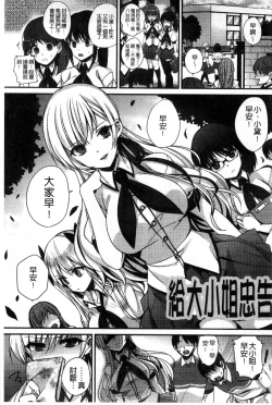 Page 108 of Hatsujou Days | 發情的日子