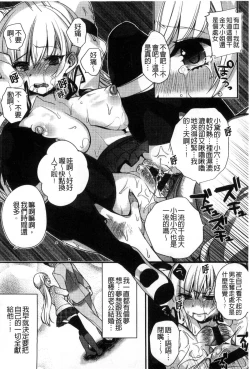 Page 121 of Hatsujou Days | 發情的日子