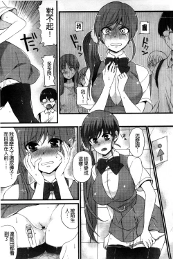 Page 152 of Hatsujou Days | 發情的日子