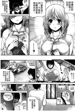 Page 176 of Hatsujou Days | 發情的日子