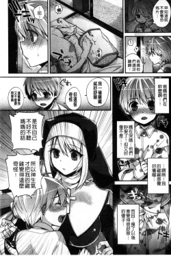 Page 47 of Hatsujou Days | 發情的日子