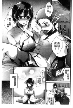 Page 72 of Hatsujou Days | 發情的日子