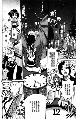 Page 130 of Yaritai Karada | 姦淫女肉體