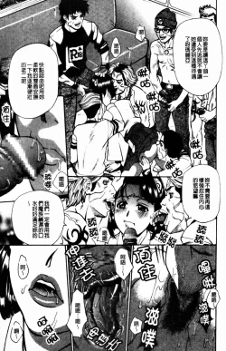 Page 137 of Yaritai Karada | 姦淫女肉體