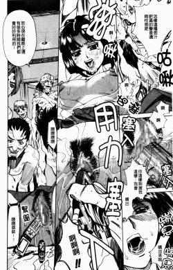 Page 146 of Yaritai Karada | 姦淫女肉體