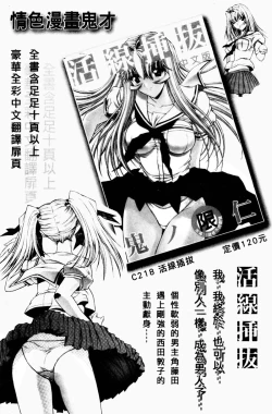 Page 168 of Yaritai Karada | 姦淫女肉體