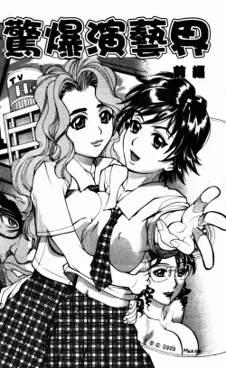 Page 34 of Yaritai Karada | 姦淫女肉體