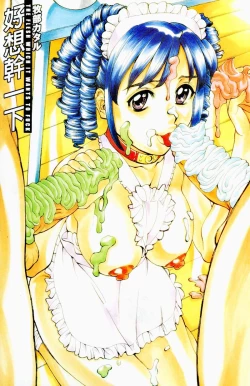 Page 3 of Yaritai Karada | 姦淫女肉體