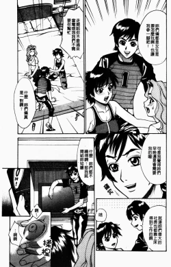 Page 43 of Yaritai Karada | 姦淫女肉體