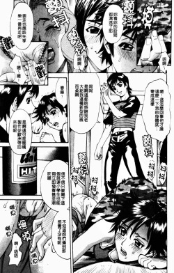 Page 47 of Yaritai Karada | 姦淫女肉體