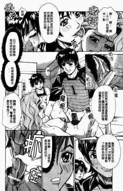 Page 54 of Yaritai Karada | 姦淫女肉體