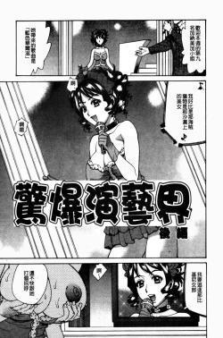 Page 62 of Yaritai Karada | 姦淫女肉體