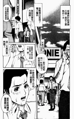 Page 8 of Yaritai Karada | 姦淫女肉體