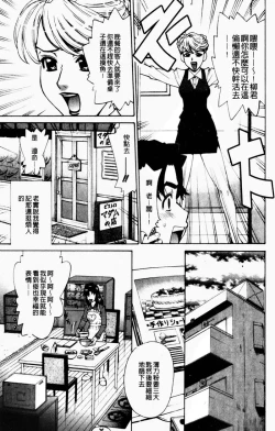 Page 99 of Yaritai Karada | 姦淫女肉體