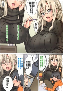 Page 2 of Boku no Katei-Kyoushi wa Oppai ga Ookii