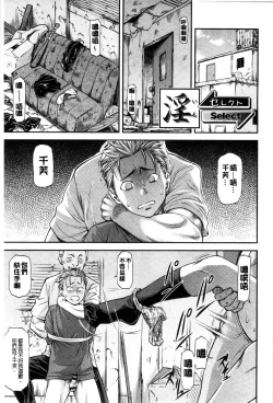 Page 117 of Kanyou Shoujo