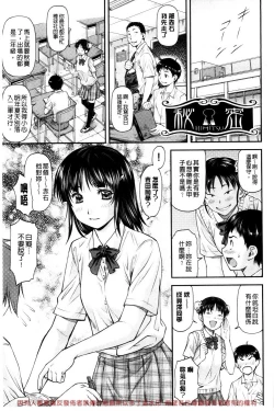 Page 85 of Kanyou Shoujo