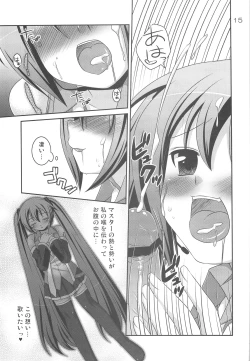 Page 14 of Do Hentai Miku