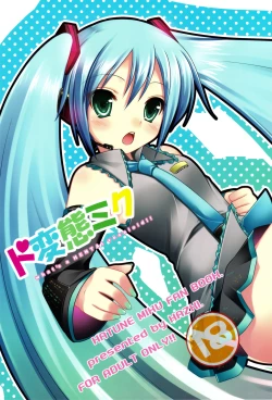 Page 1 of Do Hentai Miku