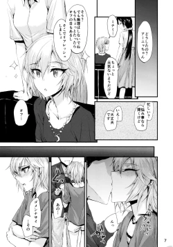 Page 9 of Мой любимый