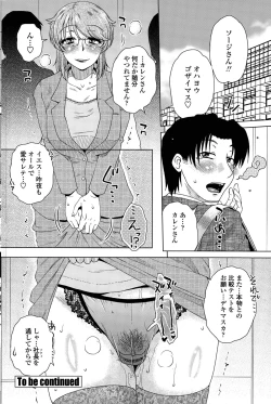 Page 40 of ME wa LOVE Shi Ni Nihon e