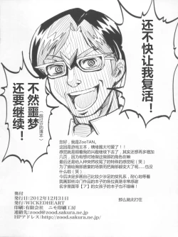 Page 18 of Carnival!