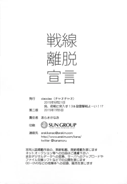 Page 21 of Sensenridatsusengen