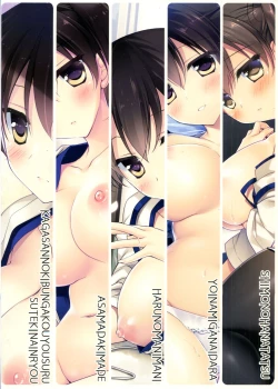 Page 118 of Hibi kore koujitsu narite