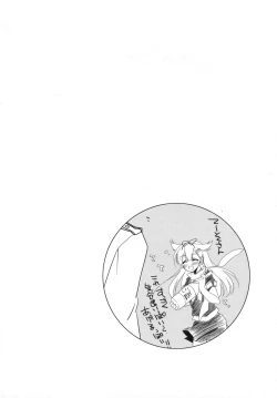 Page 13 of Hibi kore koujitsu narite