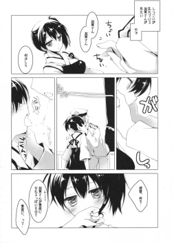 Page 7 of Hibi kore koujitsu narite