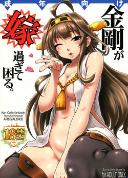 Download Kongou ga yome sugite komaru.