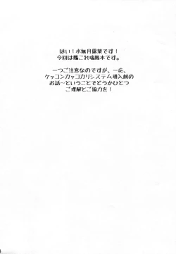 Page 3 of Zuihou no kaku no uko o masaguri tai