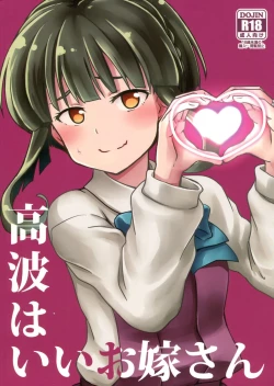 Page 1 of Takanami wa Ii Oyome-san